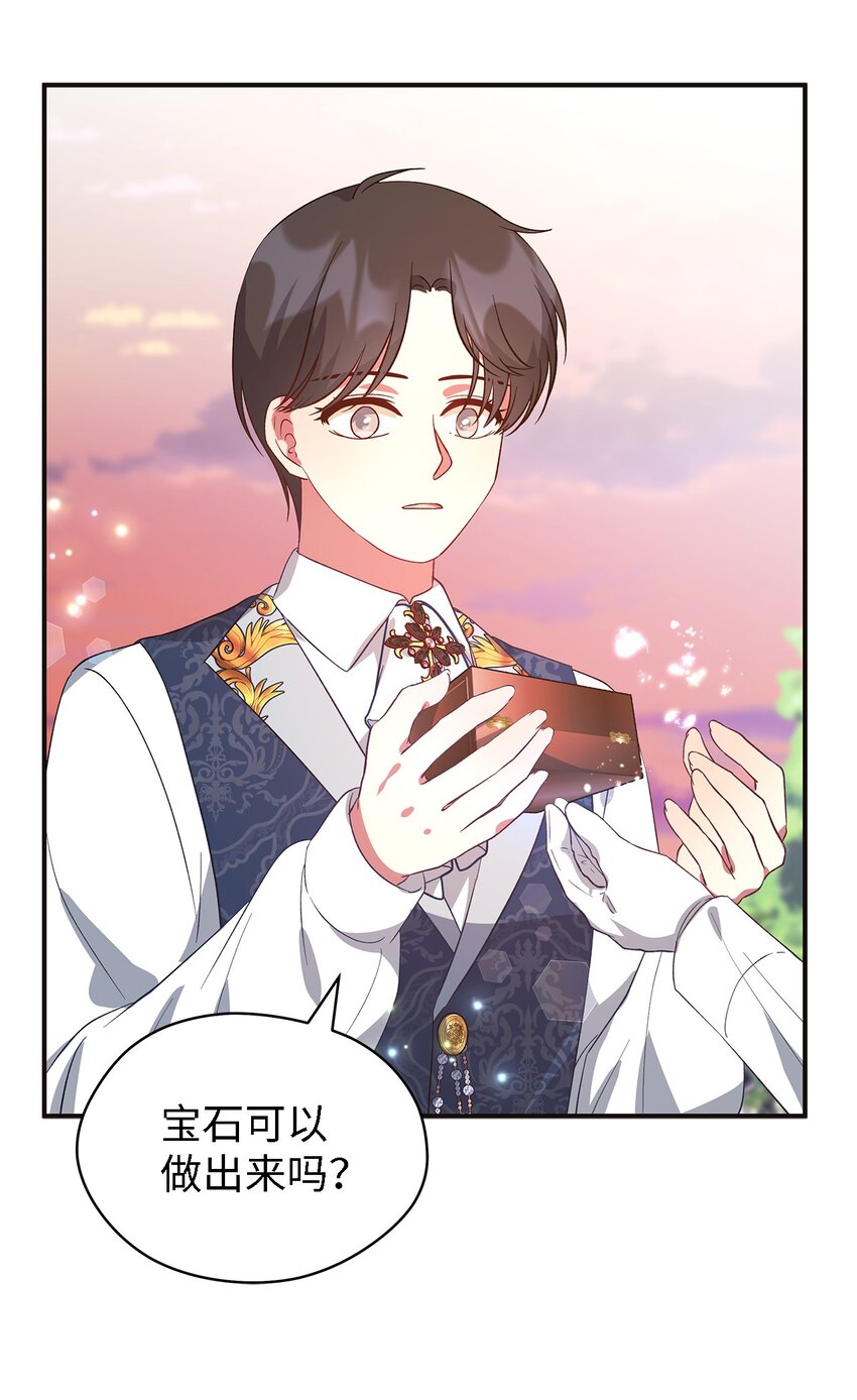 54 诅咒的真相(1/2)-第55话