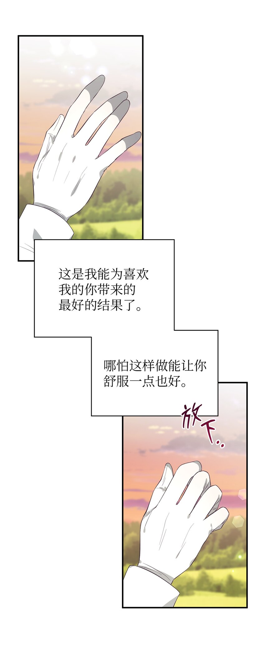 54 诅咒的真相(1/2)-第55话