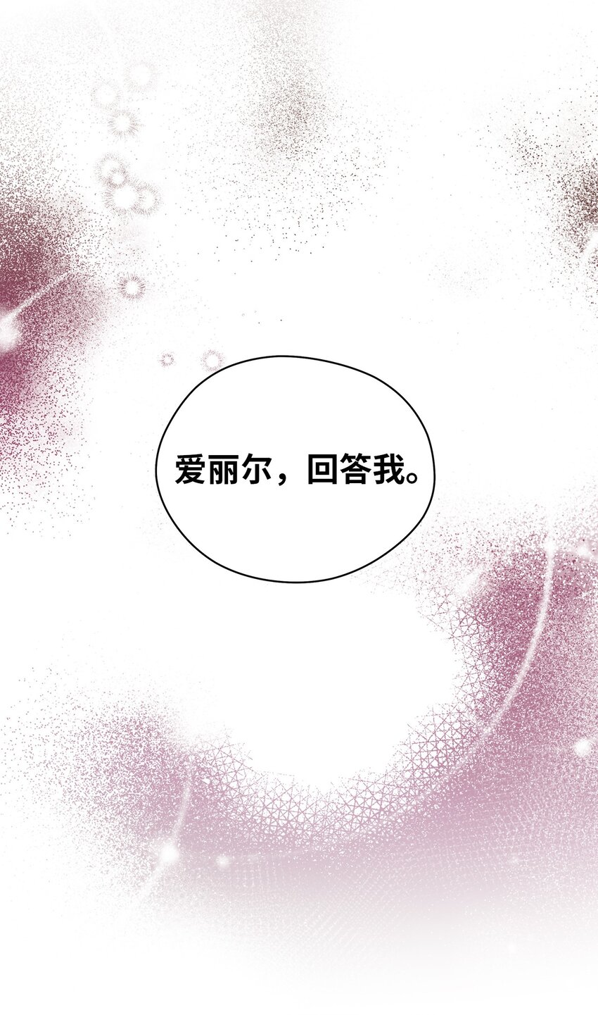 54 诅咒的真相(1/2)-第55话