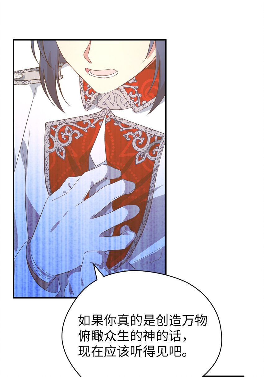 54 诅咒的真相(1/2)-第55话