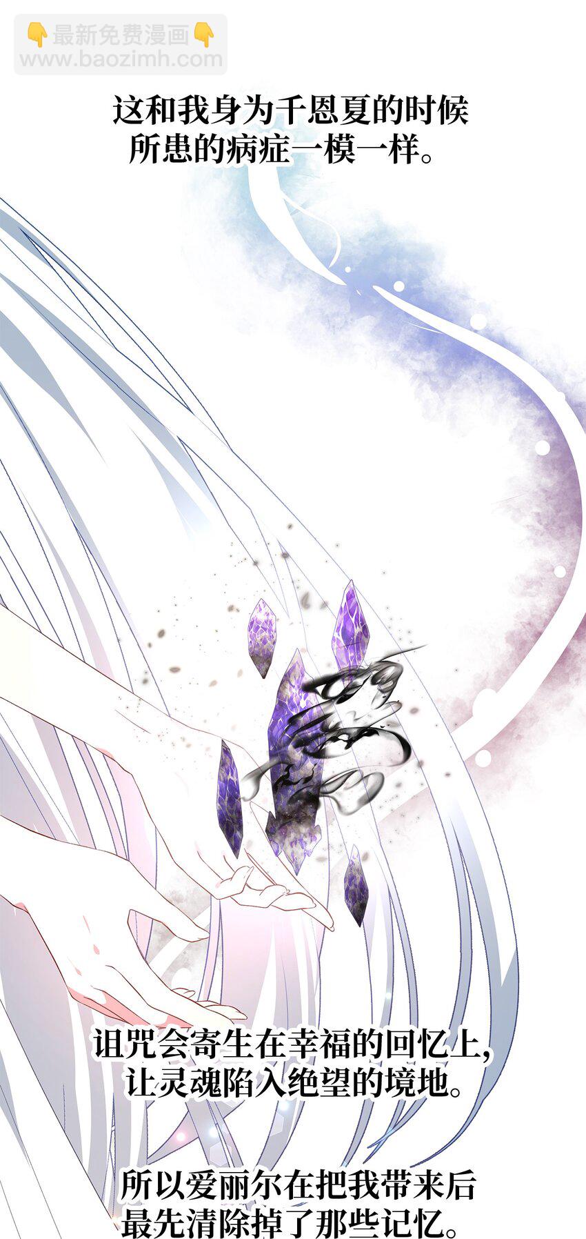 54 诅咒的真相(1/2)-第55话