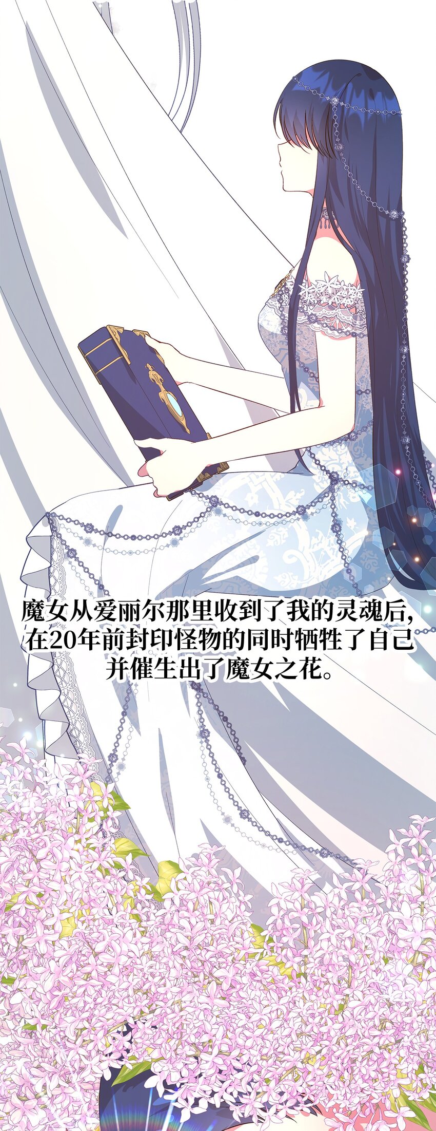 54 诅咒的真相(1/2)-第55话