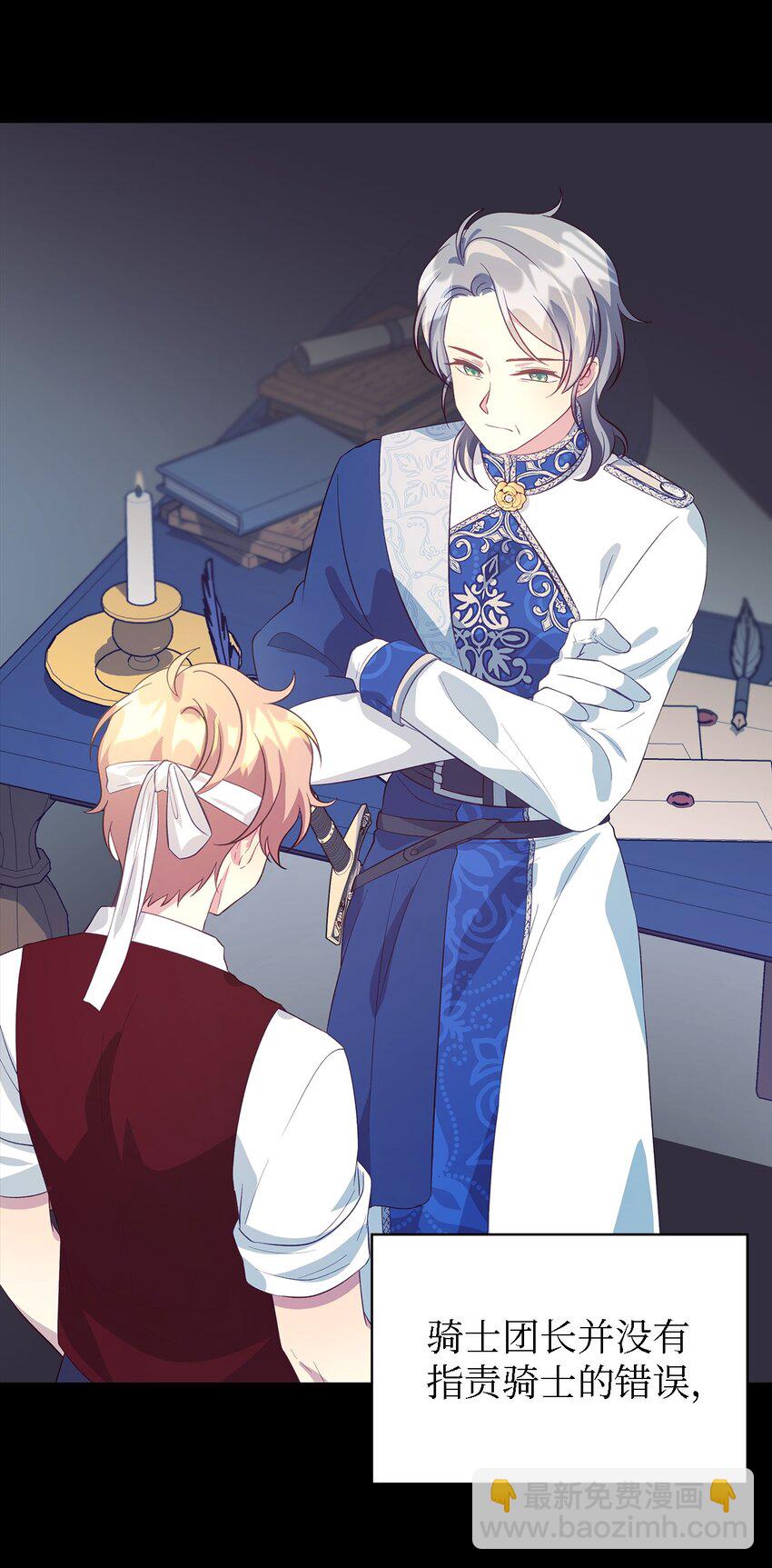 56 两位天使(1/2)-第57话