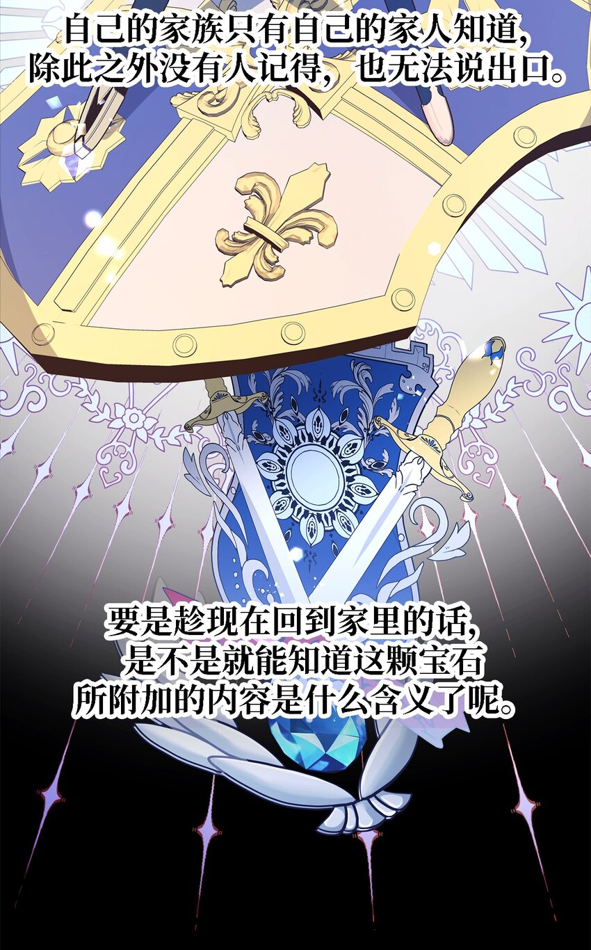 56 两位天使(1/2)-第57话