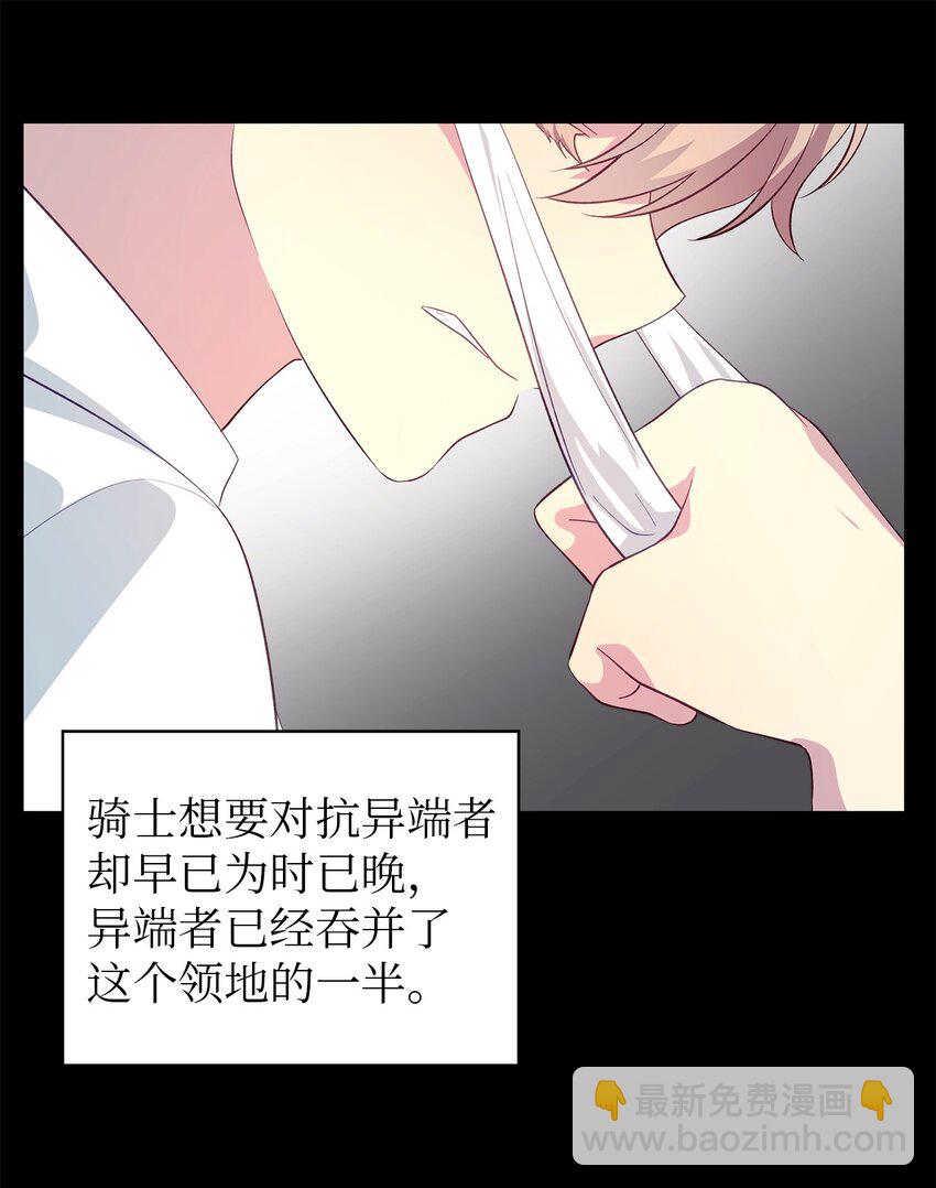 56 两位天使(1/2)-第57话