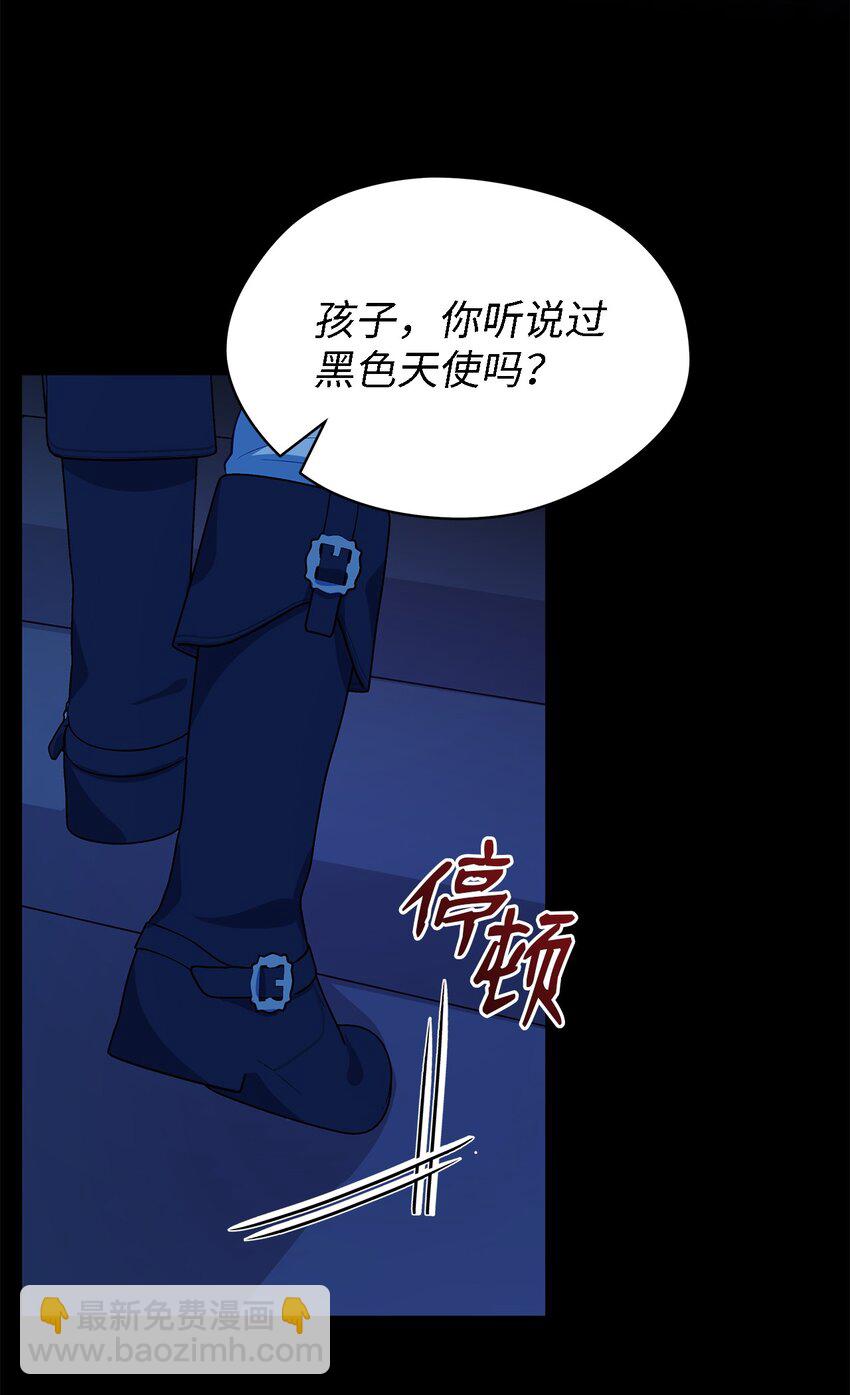 56 两位天使(1/2)-第57话