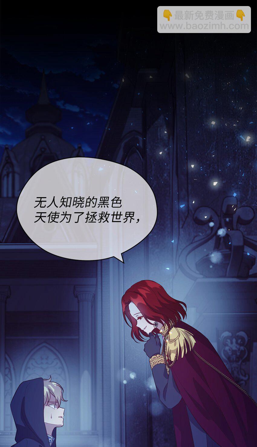 56 两位天使(1/2)-第57话