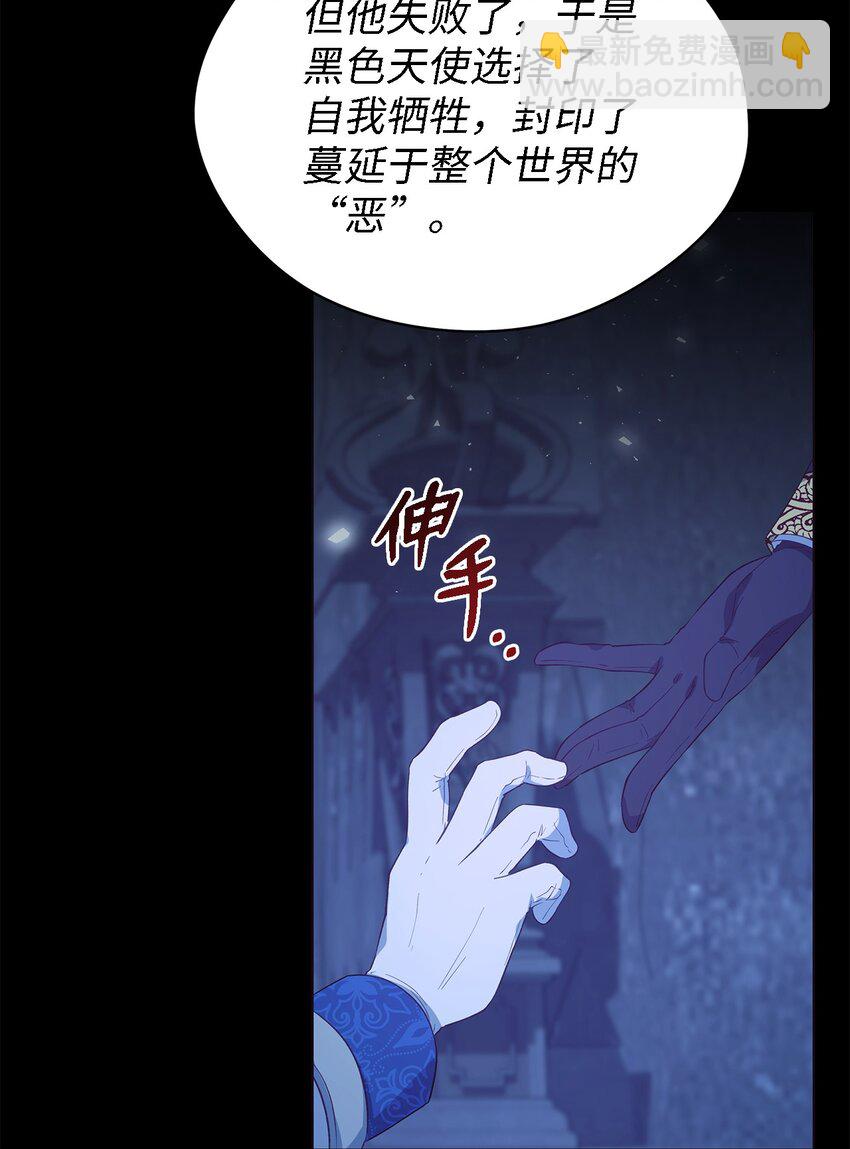 56 两位天使(1/2)-第57话