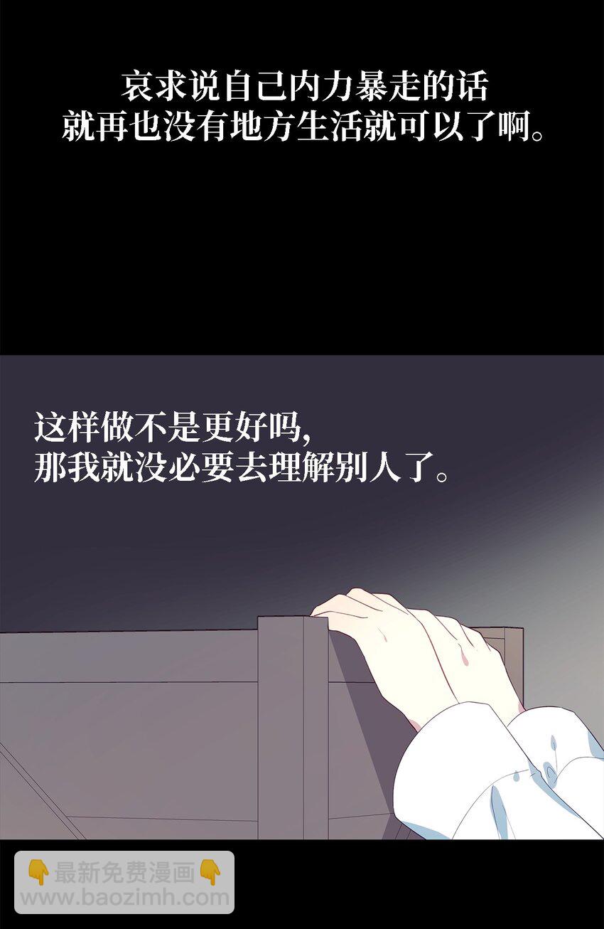 56 两位天使(1/2)-第57话