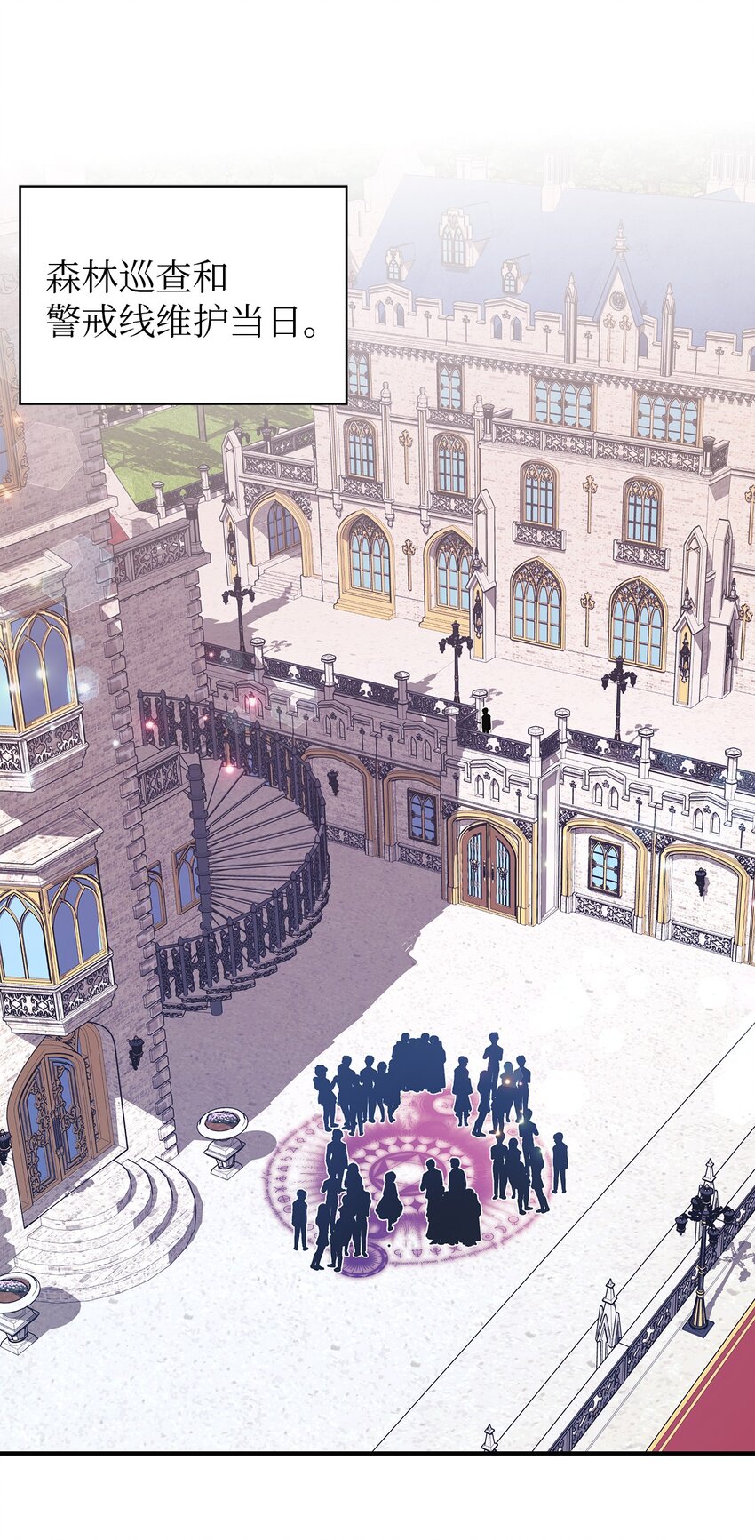 58 交往传闻(1/2)-第59话