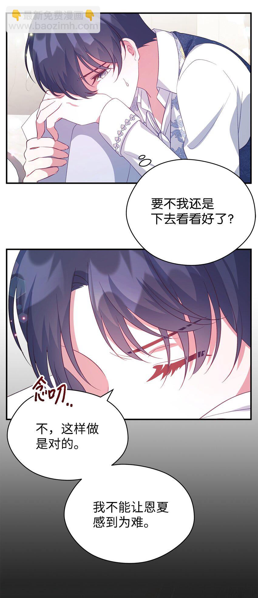 58 交往传闻(1/2)-第59话