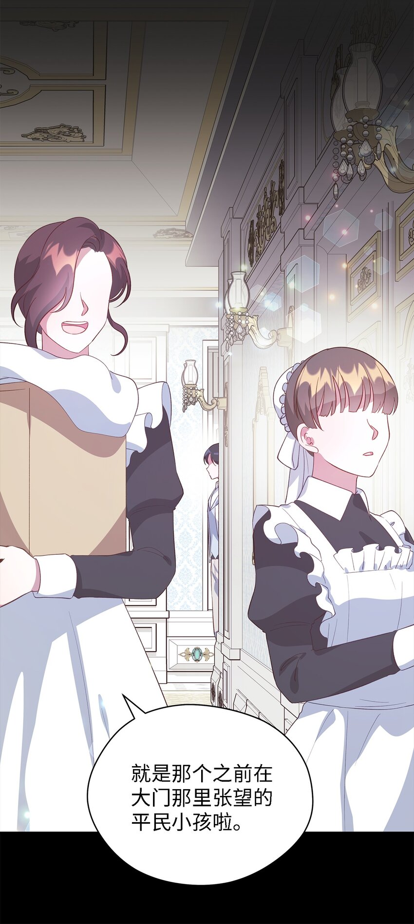 58 交往传闻(1/2)-第59话