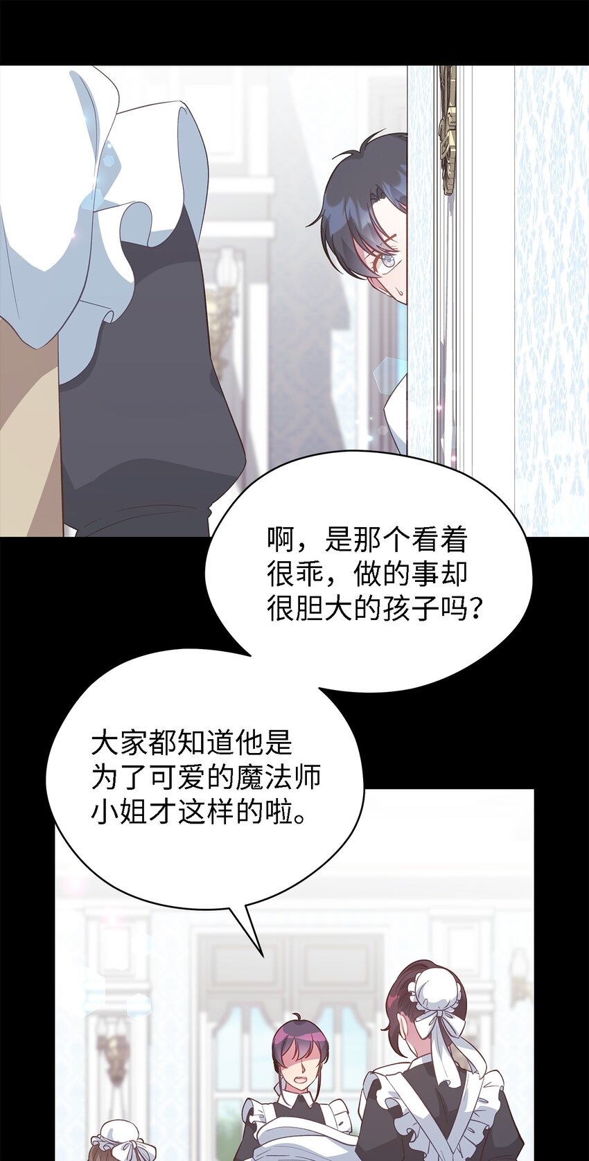 58 交往传闻(1/2)-第59话