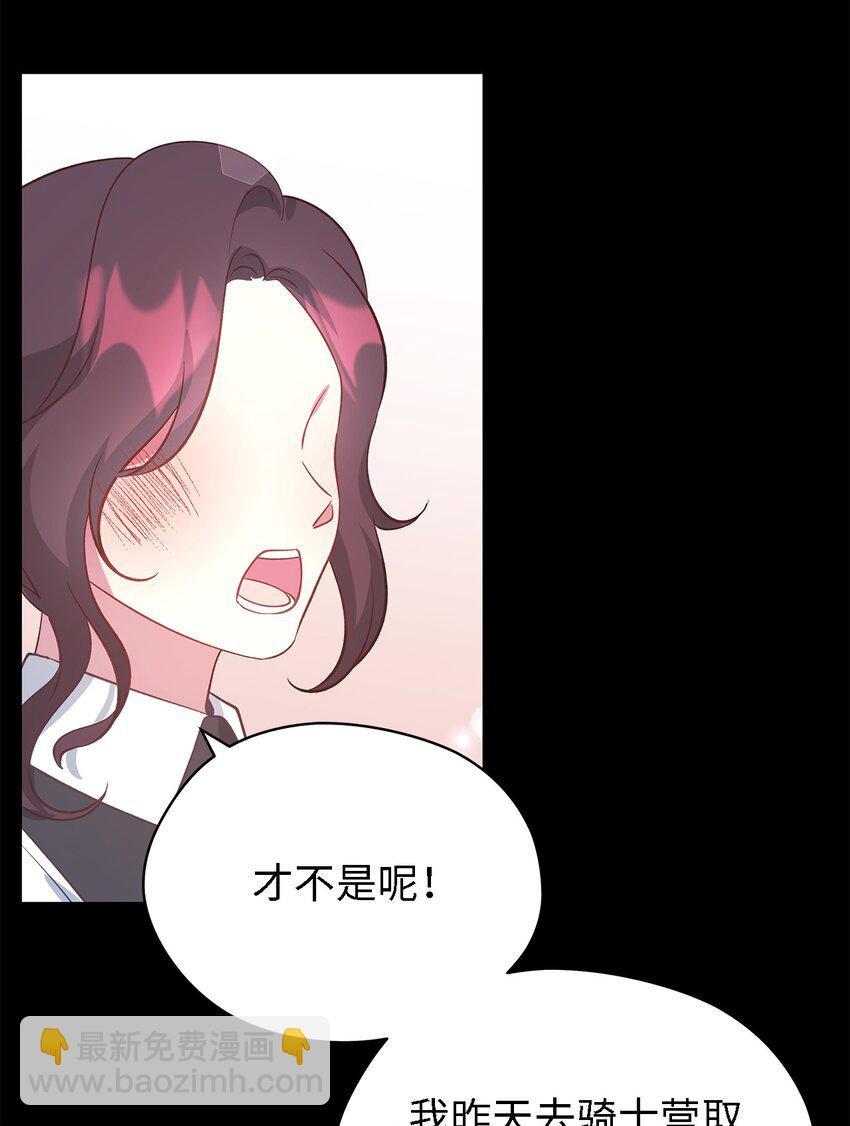 58 交往传闻(1/2)-第59话