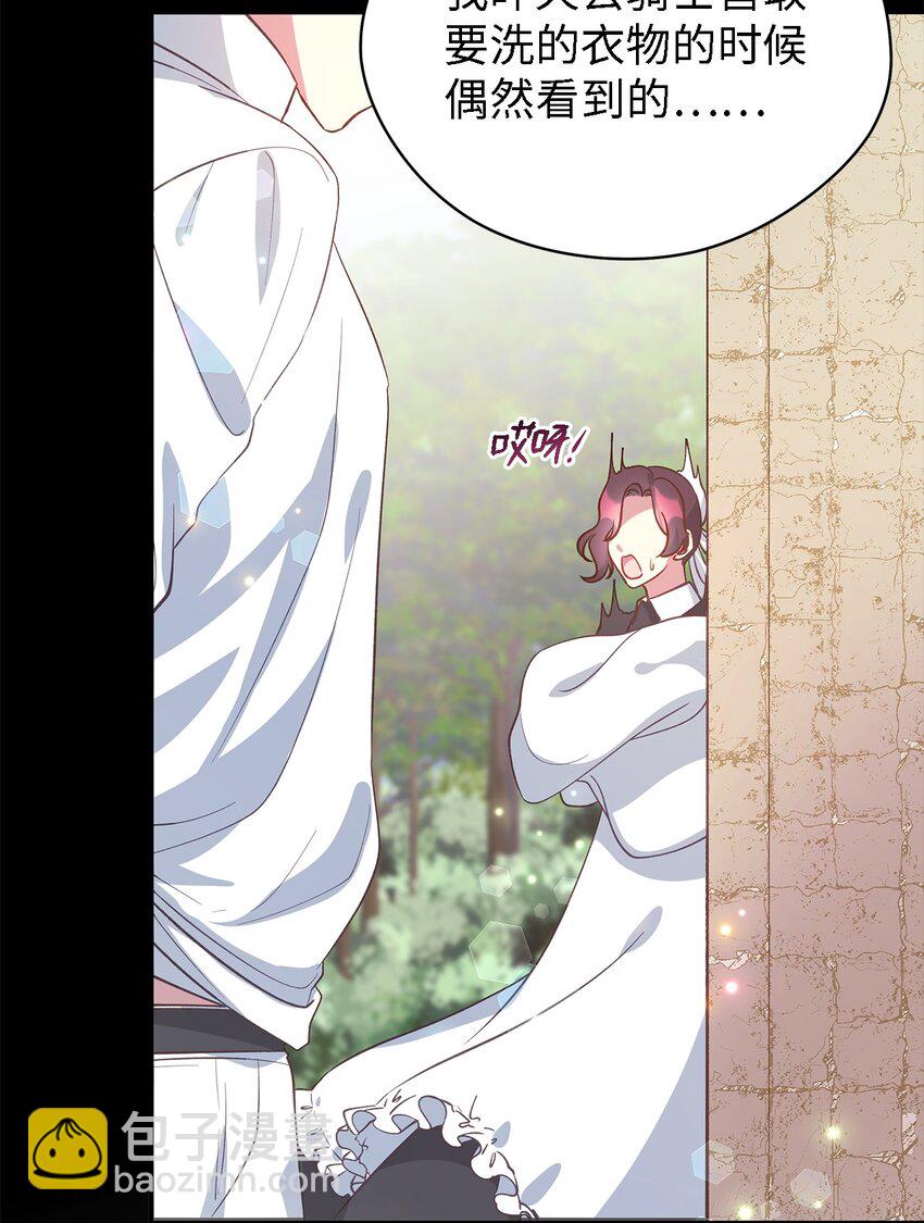 58 交往传闻(1/2)-第59话