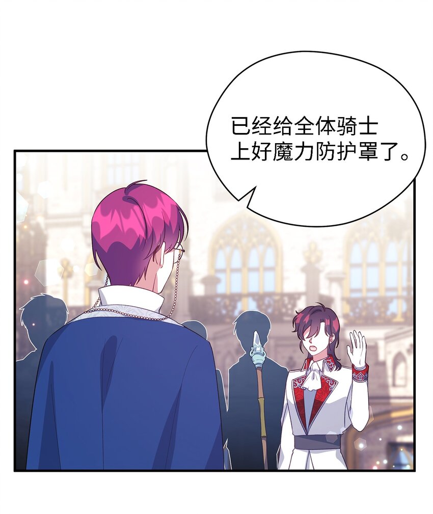 58 交往传闻(1/2)-第59话