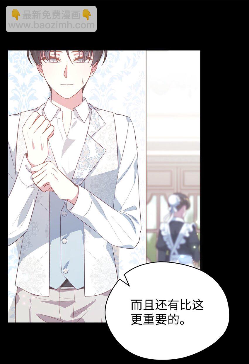 58 交往传闻(1/2)-第59话