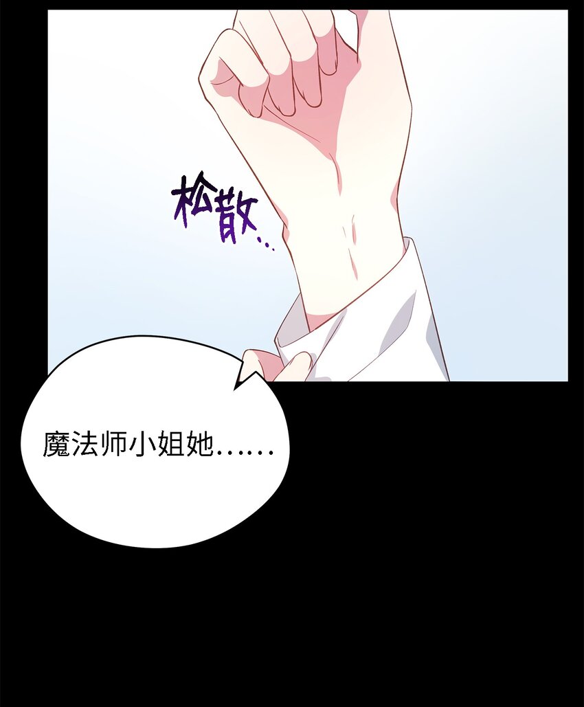 58 交往传闻(1/2)-第59话