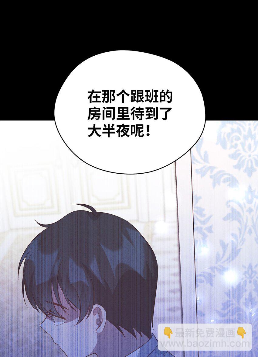 58 交往传闻(1/2)-第59话