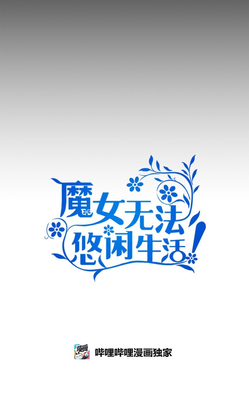 58 交往传闻(1/2)-第59话