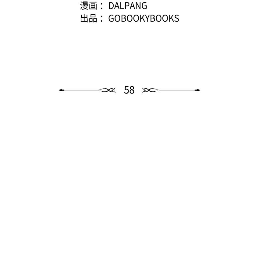 58 交往传闻(1/2)-第59话