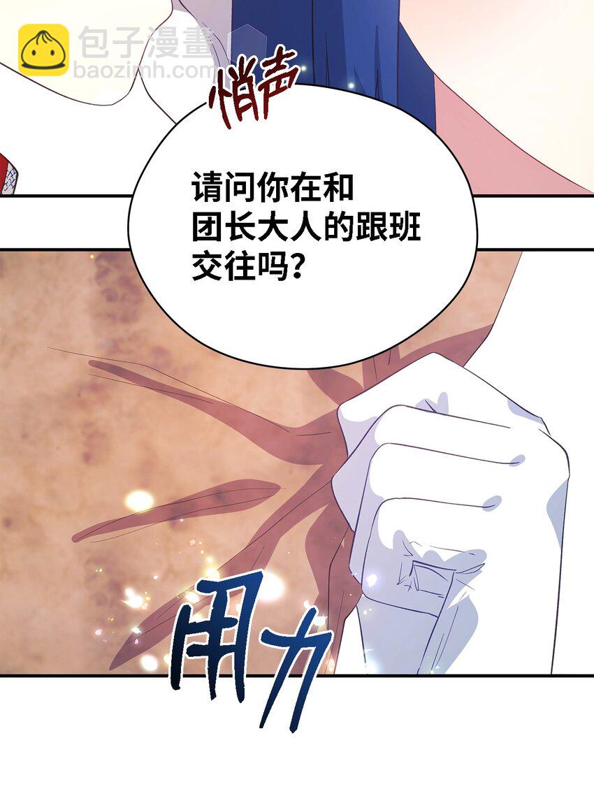 58 交往传闻(1/2)-第59话