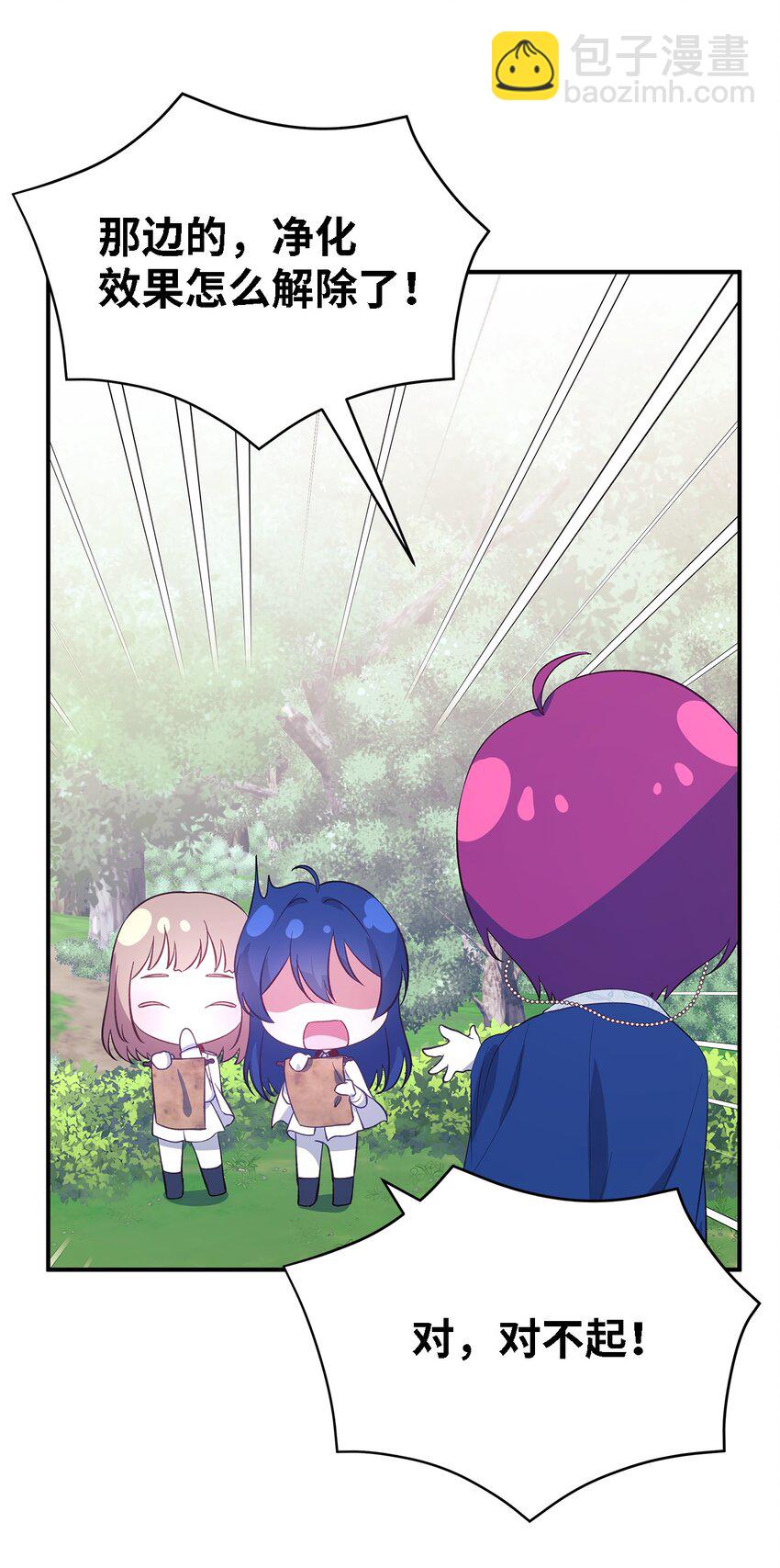 58 交往传闻(1/2)-第59话