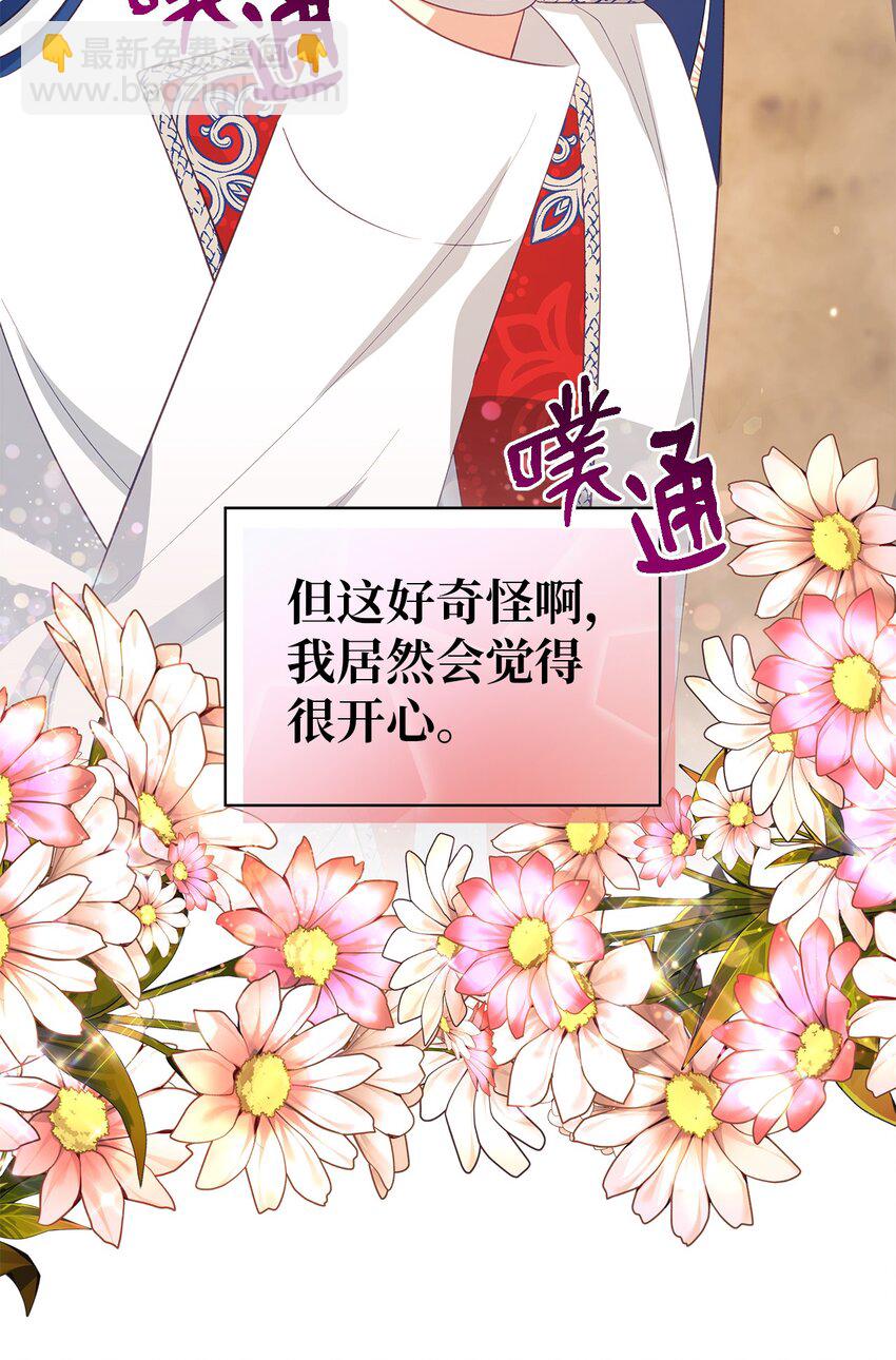 58 交往传闻(1/2)-第59话