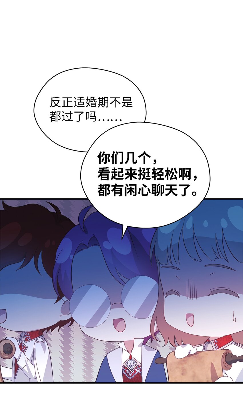 58 交往传闻(1/2)-第59话