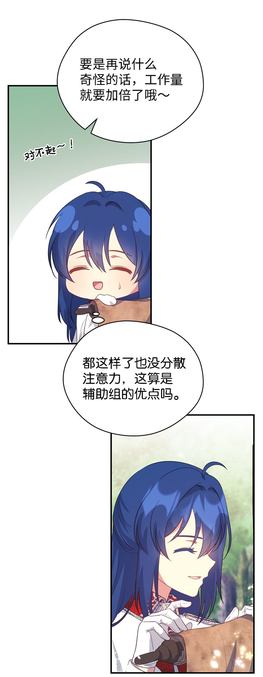 58 交往传闻(1/2)-第59话