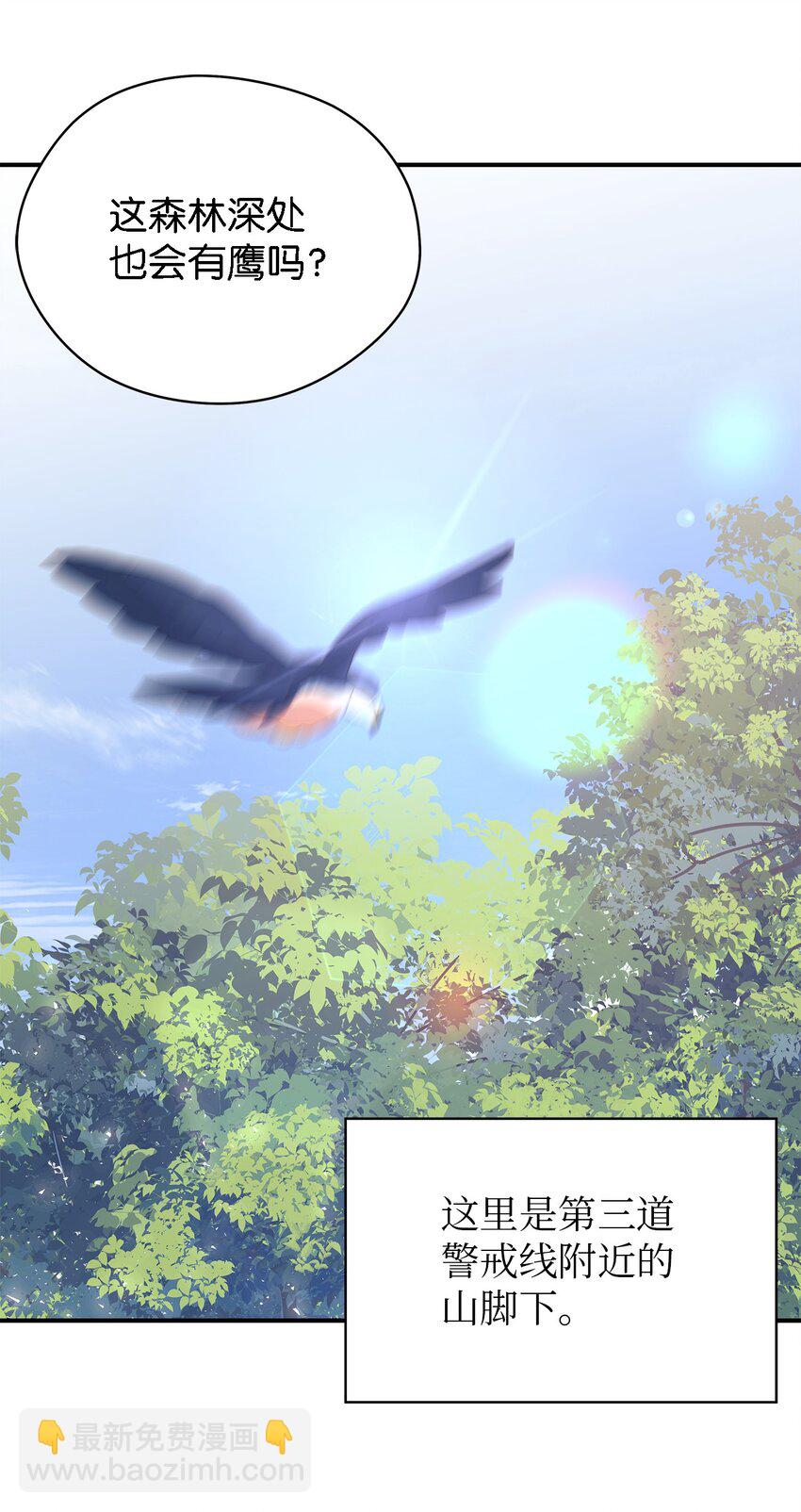 58 交往传闻(1/2)-第59话