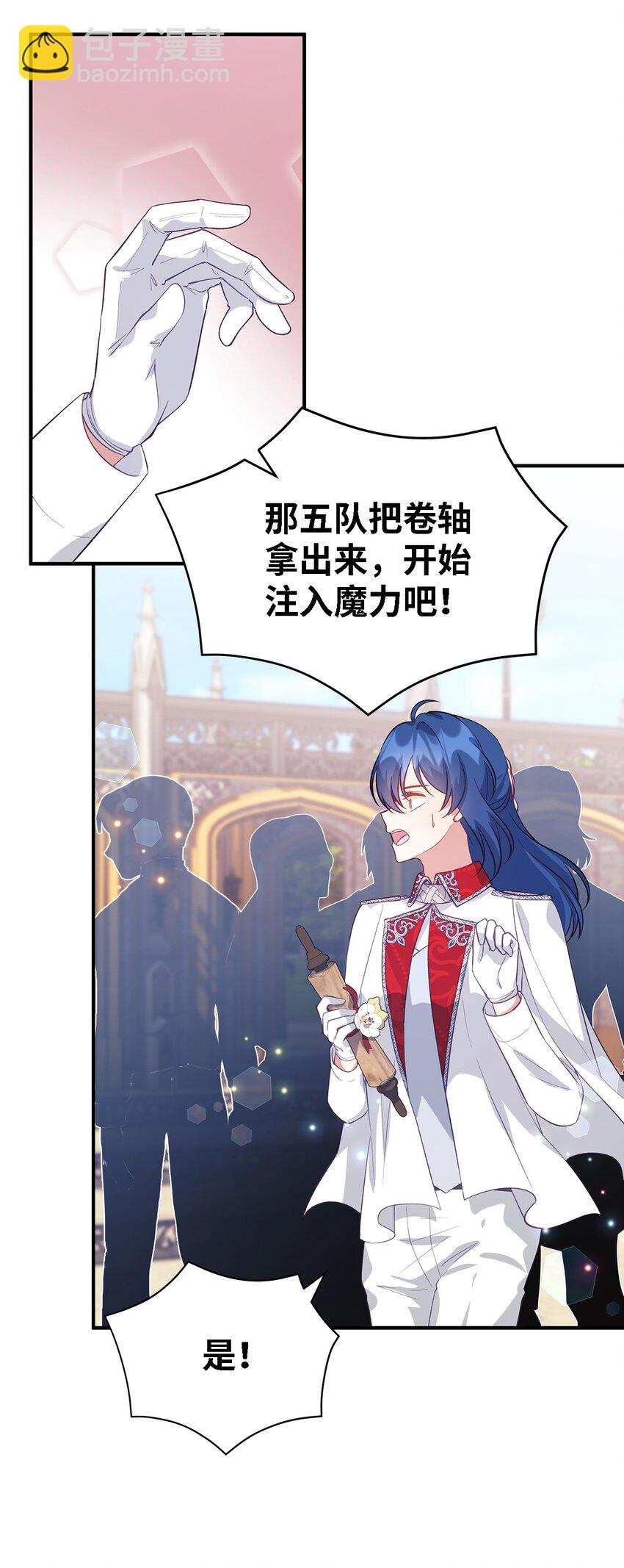 58 交往传闻(1/2)-第59话