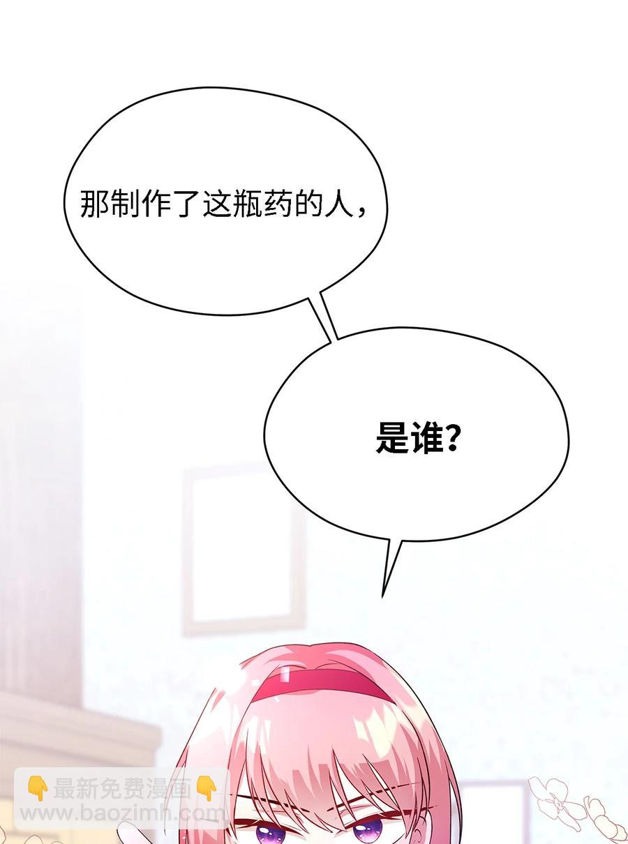 06 各怀心思(1/2)-第7话