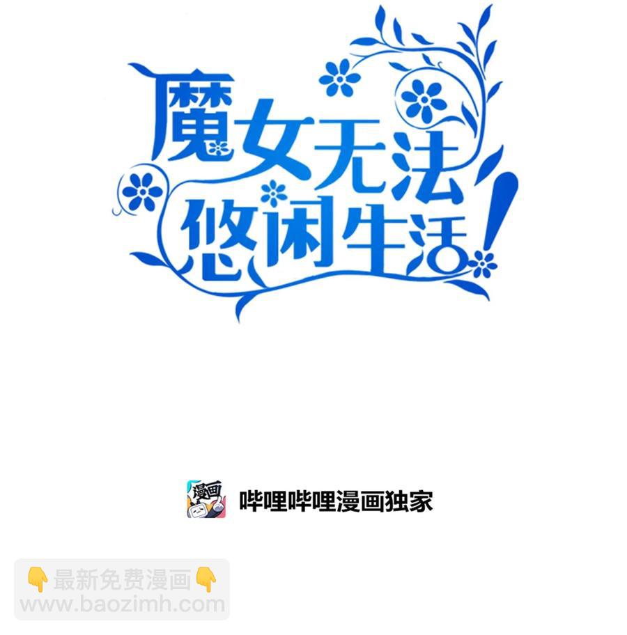 06 各怀心思(1/2)-第7话