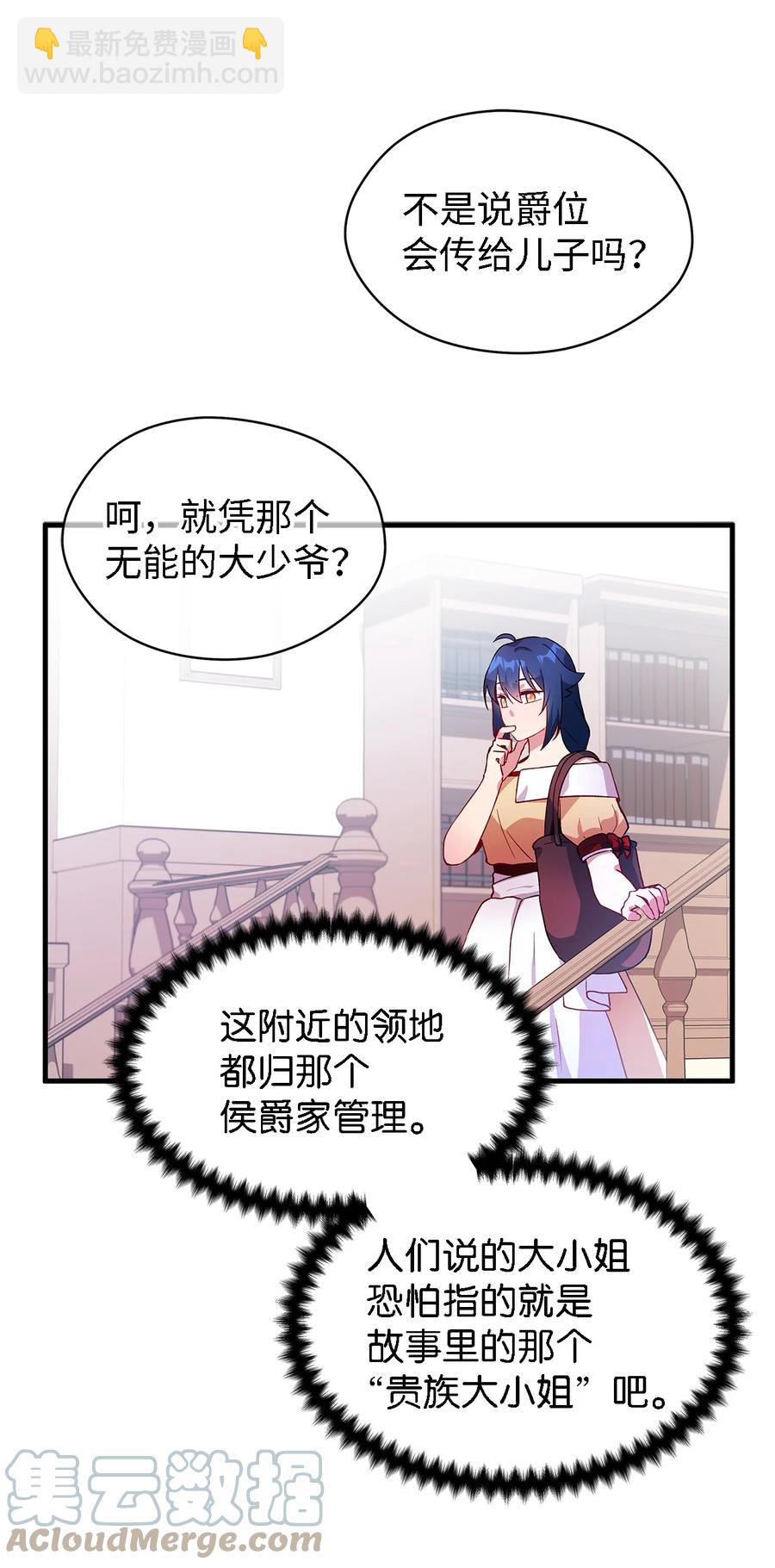 06 各怀心思(1/2)-第7话