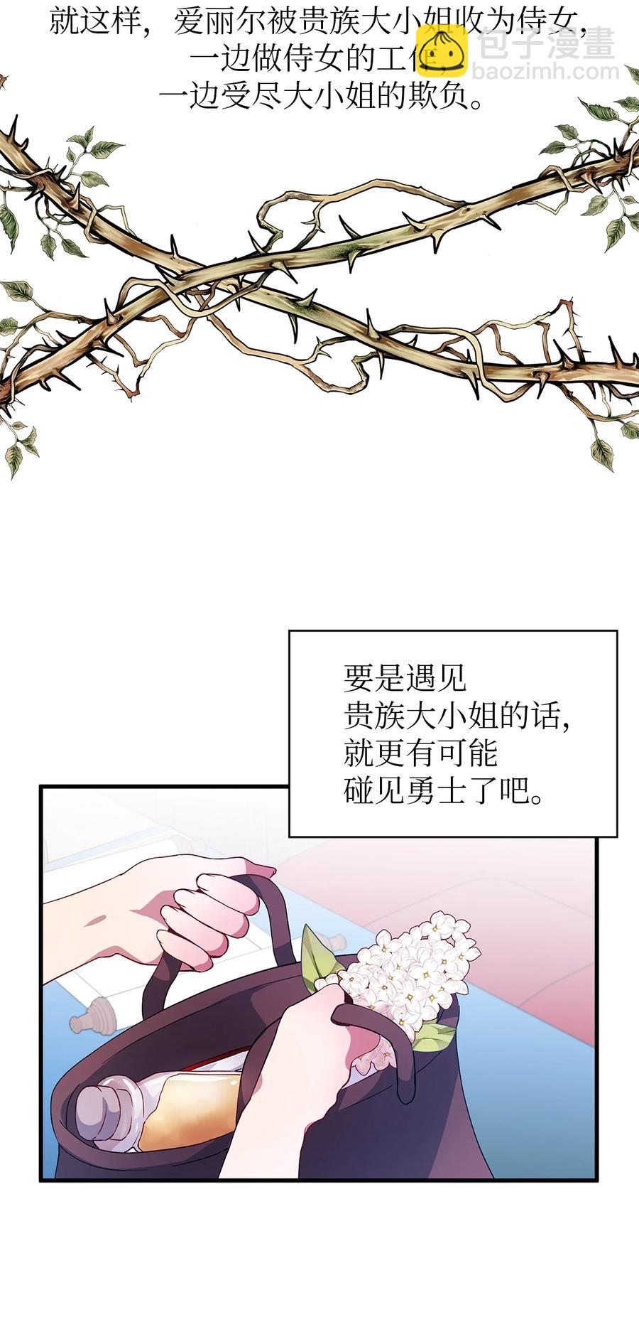 06 各怀心思(1/2)-第7话