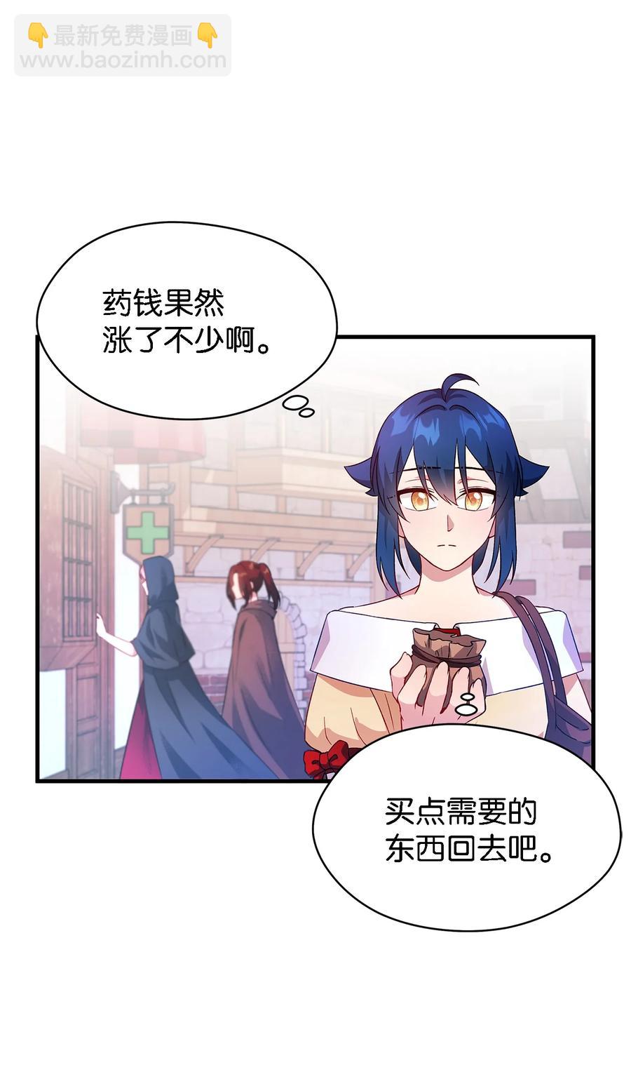 06 各怀心思(1/2)-第7话