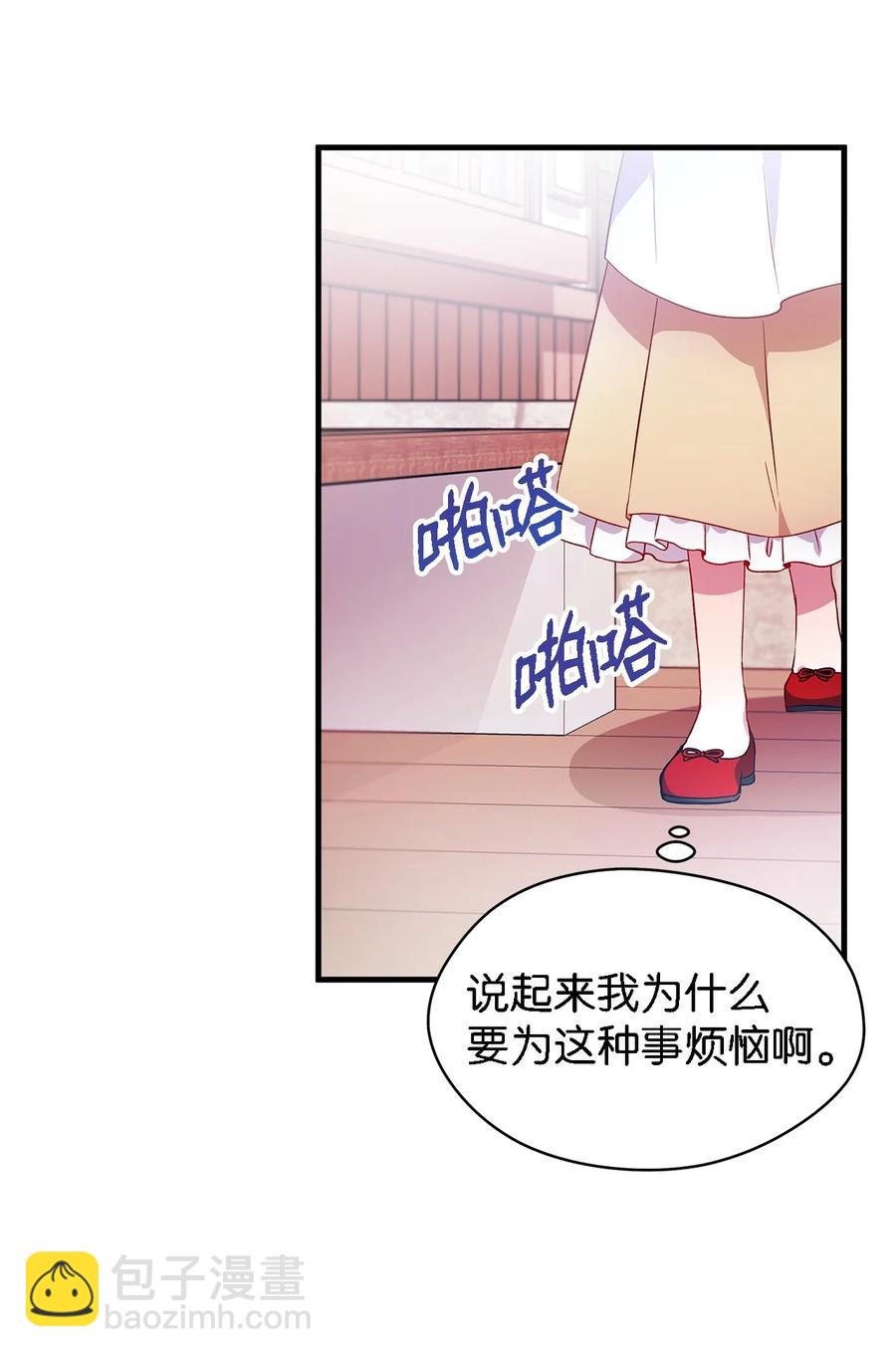 06 各怀心思(1/2)-第7话