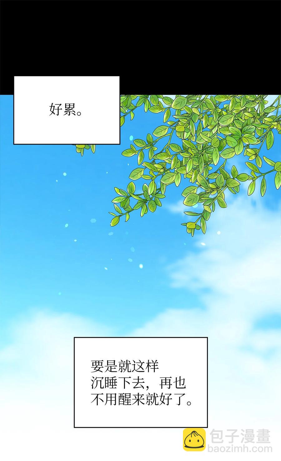 06 各怀心思(1/2)-第7话