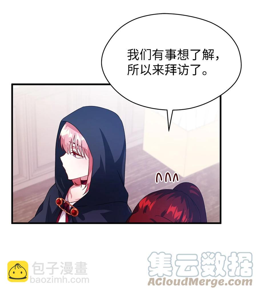 06 各怀心思(1/2)-第7话