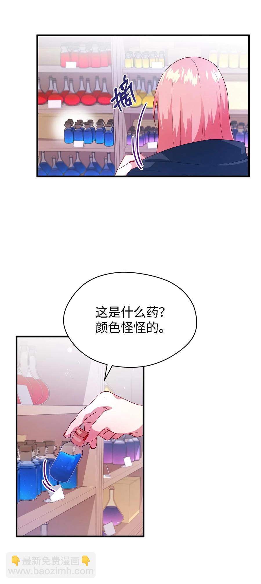 06 各怀心思(1/2)-第7话