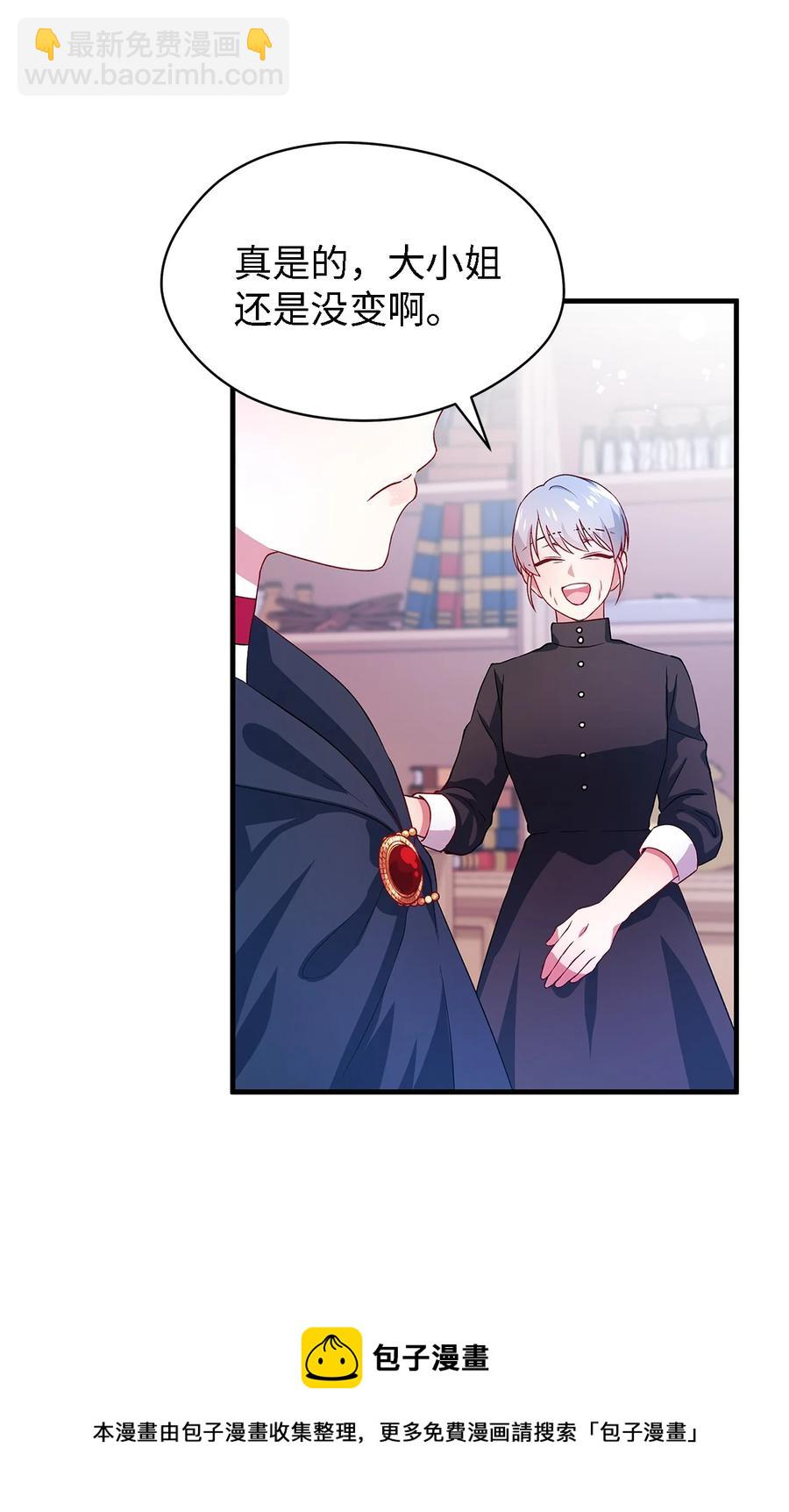 06 各怀心思(1/2)-第7话