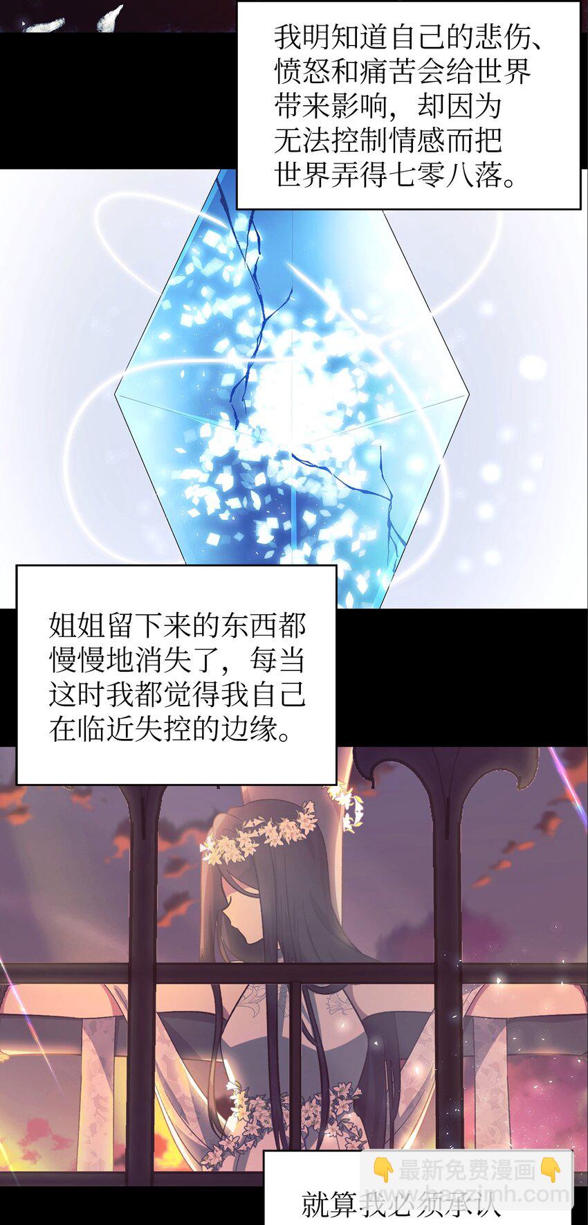 60 魔女领域(1/2)-第61话