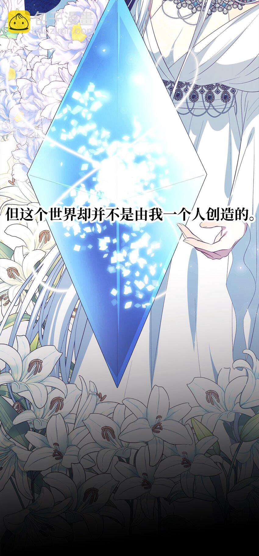 60 魔女领域(1/2)-第61话