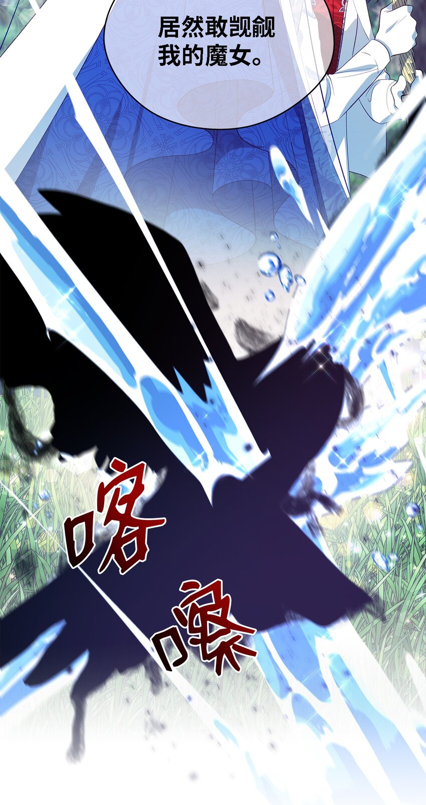 60 魔女领域(1/2)-第61话