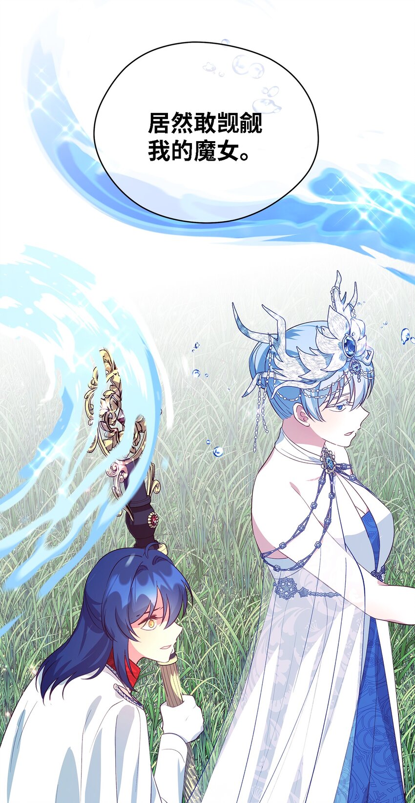 60 魔女领域(1/2)-第61话