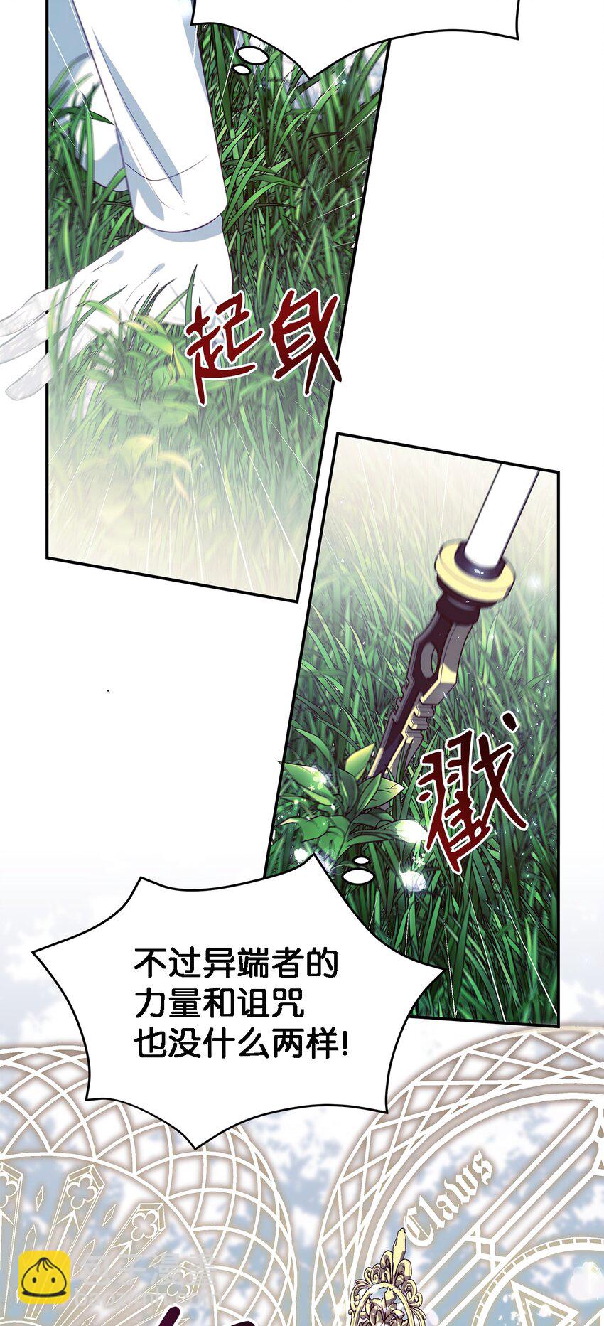 60 魔女领域(1/2)-第61话