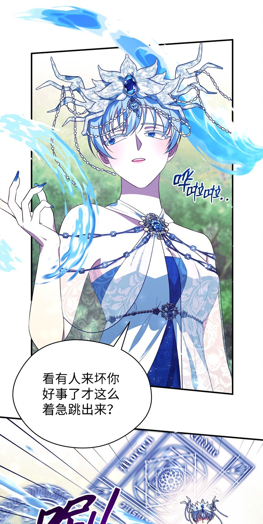 60 魔女领域(1/2)-第61话