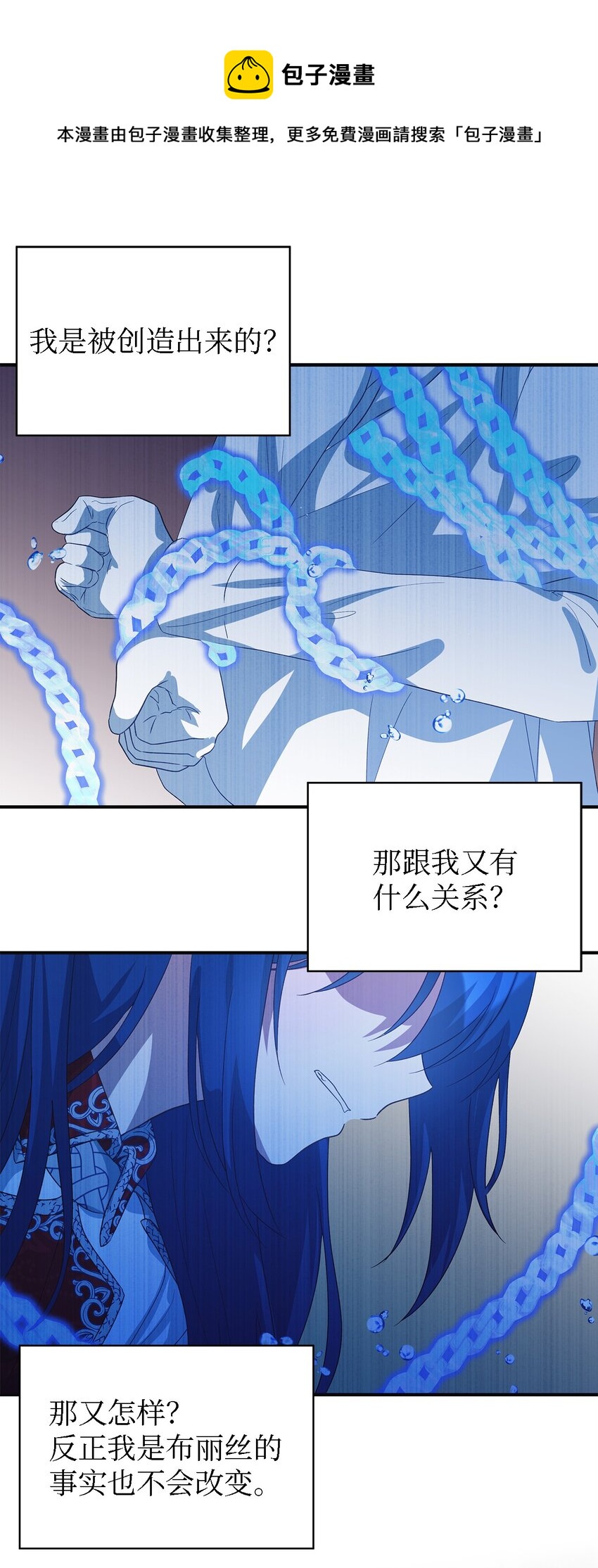 62 动摇(1/2)-第63话