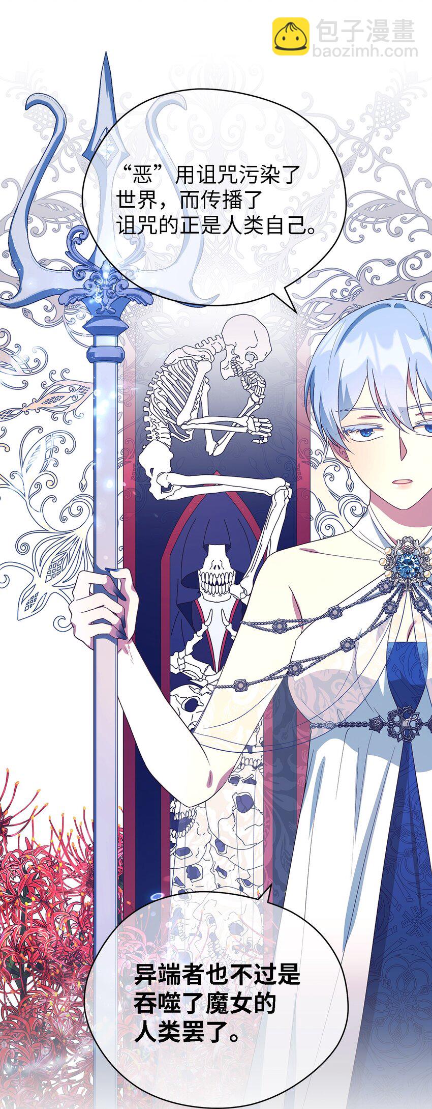 62 动摇(1/2)-第63话